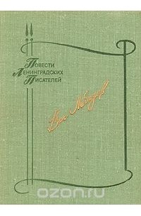 Василий Лебедев - Маков цвет. Наследник (сборник)