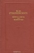 Бунин сан франциско сколько страниц