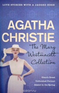  - The Mary Westmacott Collection (сборник)