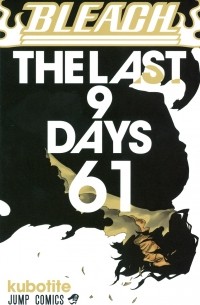 BLEACH―ブリーチ― 61