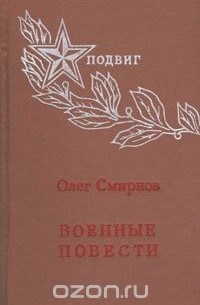 Воинская повесть картинки