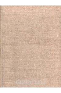 Ожерелье мифов