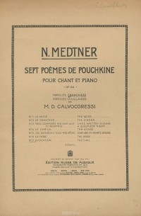 Николай Метнер - Medtner: Sept poemes de Pouchkine pour chant et piano: Evocation (Заклинание)