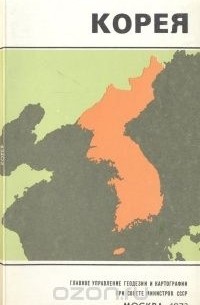 Корея. Справочная карта