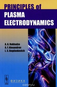  - Principles of Plasma Electrodynamics