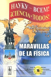  - Maravillas de la fisica