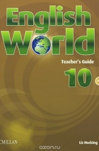 Liz Hocking - English World: Level 10: Teacher's Guide