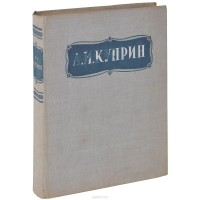 Александр Куприн - Избранные сочинения
