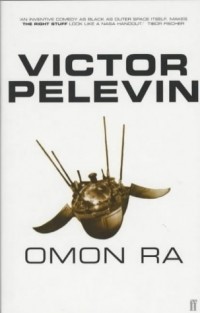 Victor Pelevin - Omon Ra