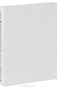 Японская литература XVII - XIX столетий