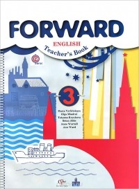  - Forward English: Teacher's Book / Английский язык. 3 класс. Пособие для учителя