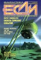 без автора - Если № 2, 2000 (сборник)