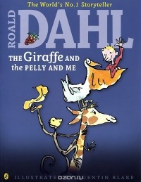 Роалд Даль - The Giraffe and the Pelly and Me