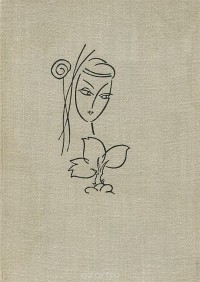  - Халиф на час. Новые сказки из книги "Тысячи и одной ночи" (сборник)