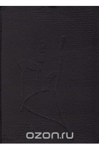 Примечания к путеводителю