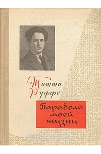 Парабола моей жизни