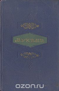 Мукими - Мукими. Избранные произведения