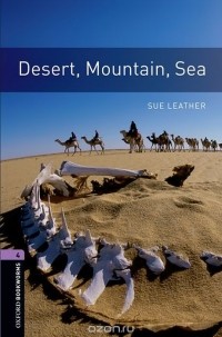 Сью Лизер - Desert, Mountain, Sea: Stage 4