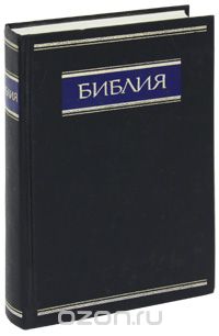 Библия Гровера Купить Книгу