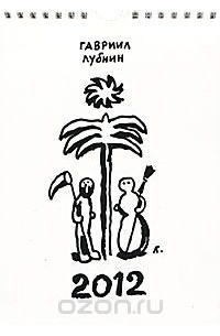 Дмитрий Лубнин Книги Купить