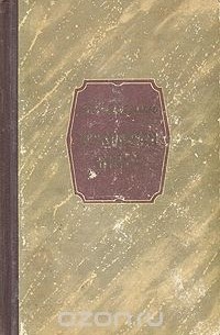 Открытая книга: Юность. Доктор Власенков