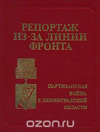 Партизанская Война Книга Купить