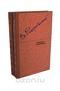 Всеволод Рождественский - Вс. Рождественский. Избранные произведения в 2 томах (комплект)