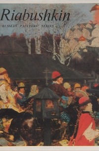 Алексей Савинов - Riabushkin