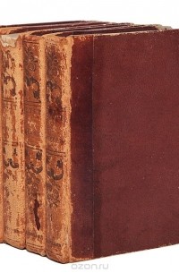 Жорж-Луи Леклерк де Бюффон - Натуральная история. Комплект из 4 книг