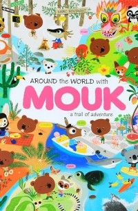 Марк Бутаван - Around the World with Mouk a trail of Adventure