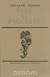 Тучи на рассвете