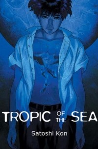 Сатоси Кон - Tropic of the Sea