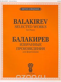 Милий Балакирев - Балакирев. Избранные произведения для фортепиано