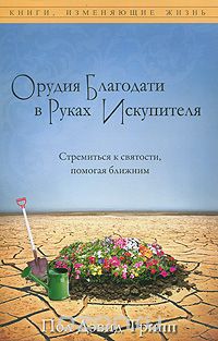 Хоран Пола. Книги онлайн