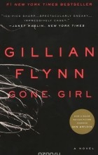 Гиллиан Флинн - Gone Girl