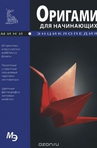 Туалетная бумага в рулоне ОРИГАМИ СТАНДАРТ - МИНИ 1 слой 170 м № 1