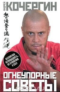 Огнеупорные советы