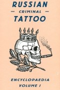 Russian Criminal Tattoo Encyclopaedia: Volume I