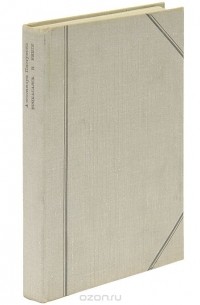 Прикасаясь к книге