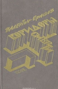 Коридоры смерти. Рассказы