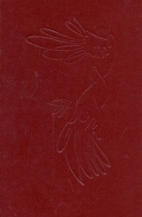 Не дай мне уйти