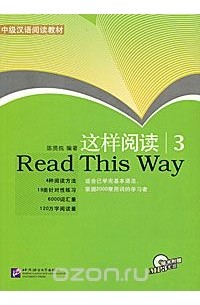 Read This Way 3 (+ CD)