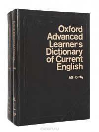 А. С. Хорнби - Oxford advanced learner`s dictionary of current english (комплект из 2 книг)