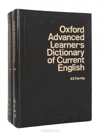 А. С. Хорнби - Oxford advanced learner`s dictionary of current english (комплект из 2 книг)