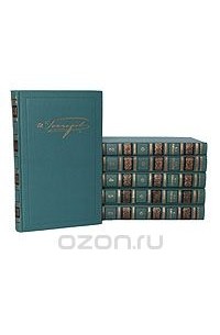 И. А. Гончаров. Собрание сочинений в 6 томах (комплект)