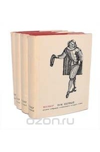 Полное собрание сочинений в 4 томах (комплект)