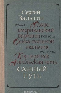 Санный путь