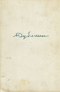 Вечное движение