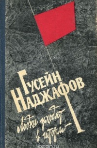Лодки уходят в шторм