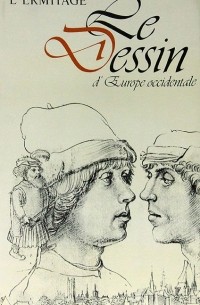 Эрмитаж. Западноевропейский рисунок. Альбом